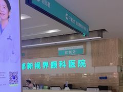 -成都新视界眼科医院·近视手术·儿童近视