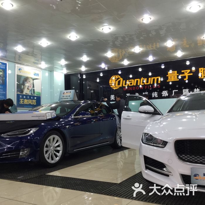 十八里店汽配城美国量子膜优惠中15910937902图片-北京配件厂商-大众