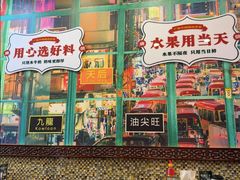-广信牛奶甜品世家(台东店)
