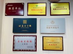 -郑家包子牛肉拉面(尚勤路店)