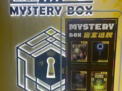 -谜盒子奇幻密室(南屏店)