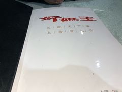 -好妈王饺子(滂江街店)