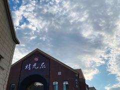 -烤无忌·新疆菜馆(格林威治城店)