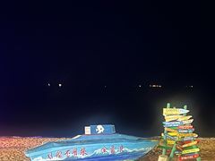-北戴河碧螺塔海上酒吧公园