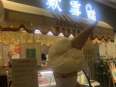 门面-歎雪糕低糖低脂Gelato冰淇淋