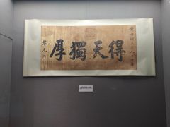 -辛亥革命博物院北区