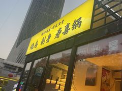 -鞠橘居酒屋(仁恒江湾新天地店)