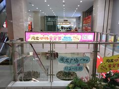 -闽龙广场