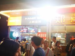-郑喜旺烧烤(郑州总店)