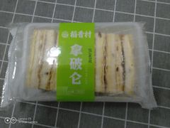 门面-稻香村(观前街店)