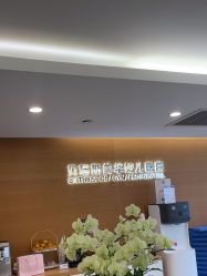 -杭州贝瑞斯美华妇儿医院·早孕·产检·儿科