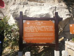 -青州市云门山风景区