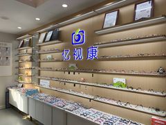 -亿视康青少儿眼镜(五官科店)