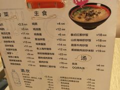 菜单-泰煌鸡·上海白斩鸡·鸡汤面(鹤庆店)