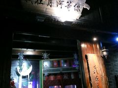 -老木头音乐空间(月河街店)