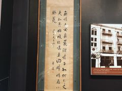 -北京鲁迅博物馆(北京新文化运动纪念馆鲁博馆区)