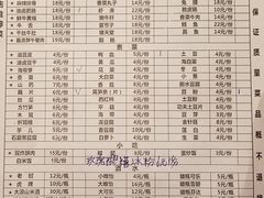 菜单-周幺妹重庆老火锅(银泰城总店)