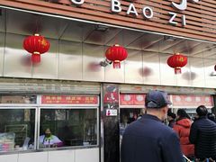 门面-袁大头包子(光华路店)