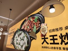 -醉得意·山茶油炒土鸡(泰安万达店)