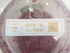 -奈雪的茶(市百一店)