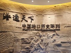 -中国港口博物馆