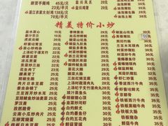 -醉贤居