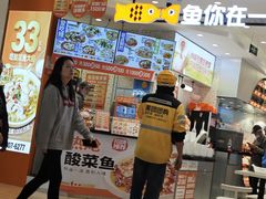 -鱼你在一起(新森兰花园城店)