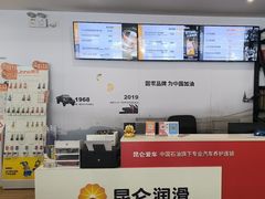 -昆仑润滑汽车服务中心(世纪金源旗舰店)