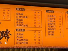 -庆蓉云·庆云面(双林店)