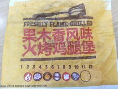 -汉堡王(徐汇绿地缤纷店)