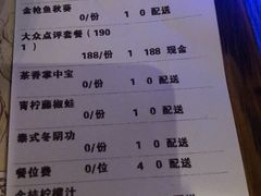 菜单-胡桃里音乐酒馆(三坊七巷店)