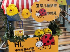 -宜家家居(西安未央商场店)