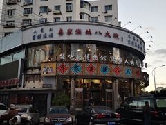 -乔家满族八大碗(流水沟店)