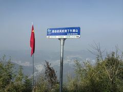 -午潮山国家森林公园
