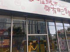 -红樱桃·欢乐餐厅(太原里店)