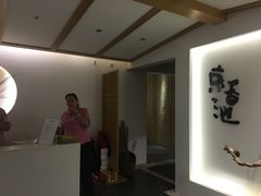 门面-锦初·禅意4K影院式足道·新中式SPA(茂业天地店)