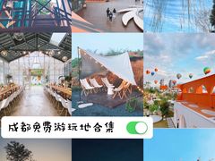 -三圣花乡旅游区