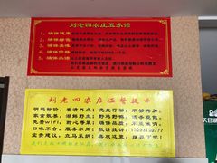 -天目湖刘老四农庄