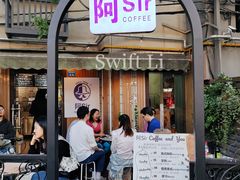 -阿sir咖啡(陶谷新村店)