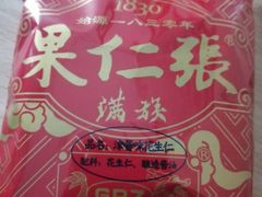 -果仁张(食品街店)