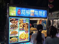 -海大南门夜市(海富街店)