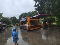 -西安秦岭野生动物园