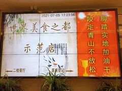 -怡园饭店-餐厅(四望亭店)