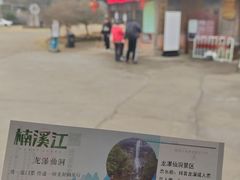 -龙瀑仙洞