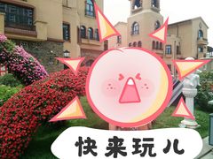 -世园罗曼小镇
