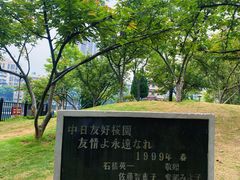 -宝岛公园