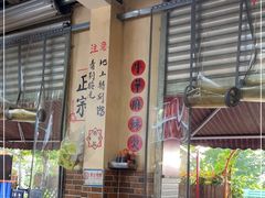 -牛华周记麻辣烫起源店