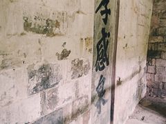 -江南第一家