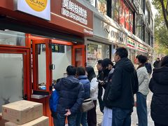 -莫朗核桃饼(虹泉路店)