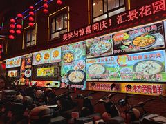 -汇景花园酒家(基立下道店)
